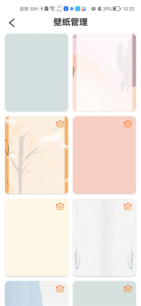 自律课程表最新版