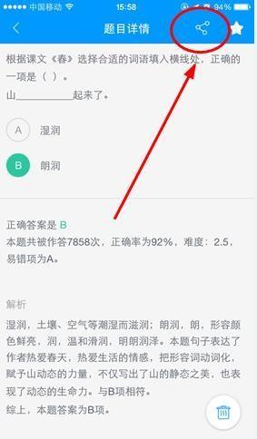猿题库教师版app官方版 猿题库教师版app官方版