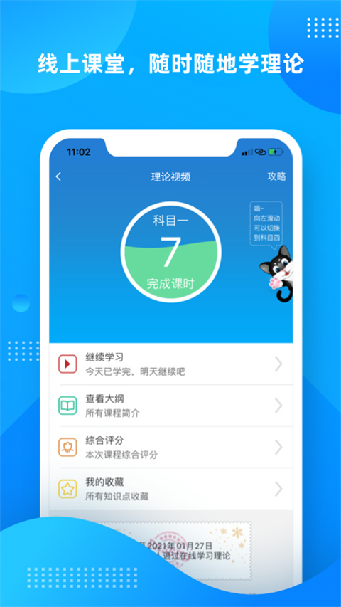 学车不学员版app