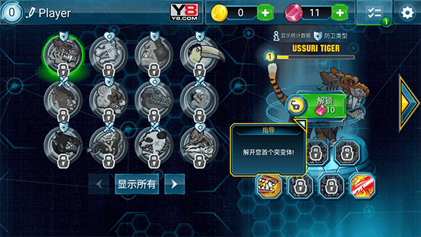 变异动物争霸4无限金币版