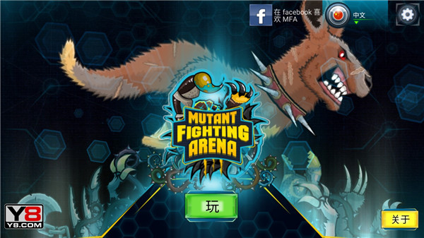 变异动物争霸4无限金币版