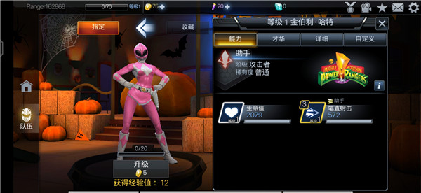 超凡战队遗产战争 超凡战队遗产战争