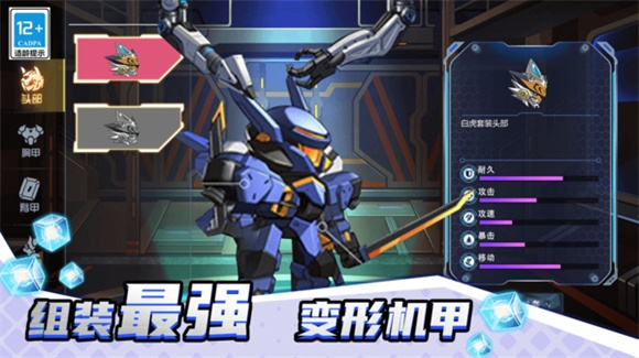 变形机甲乱斗 变形机甲乱斗