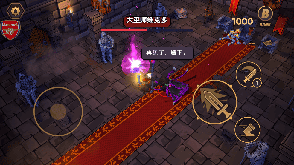 不朽王子中文版