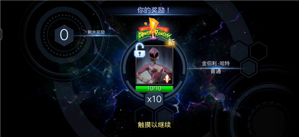 超凡战队遗产战争 超凡战队遗产战争