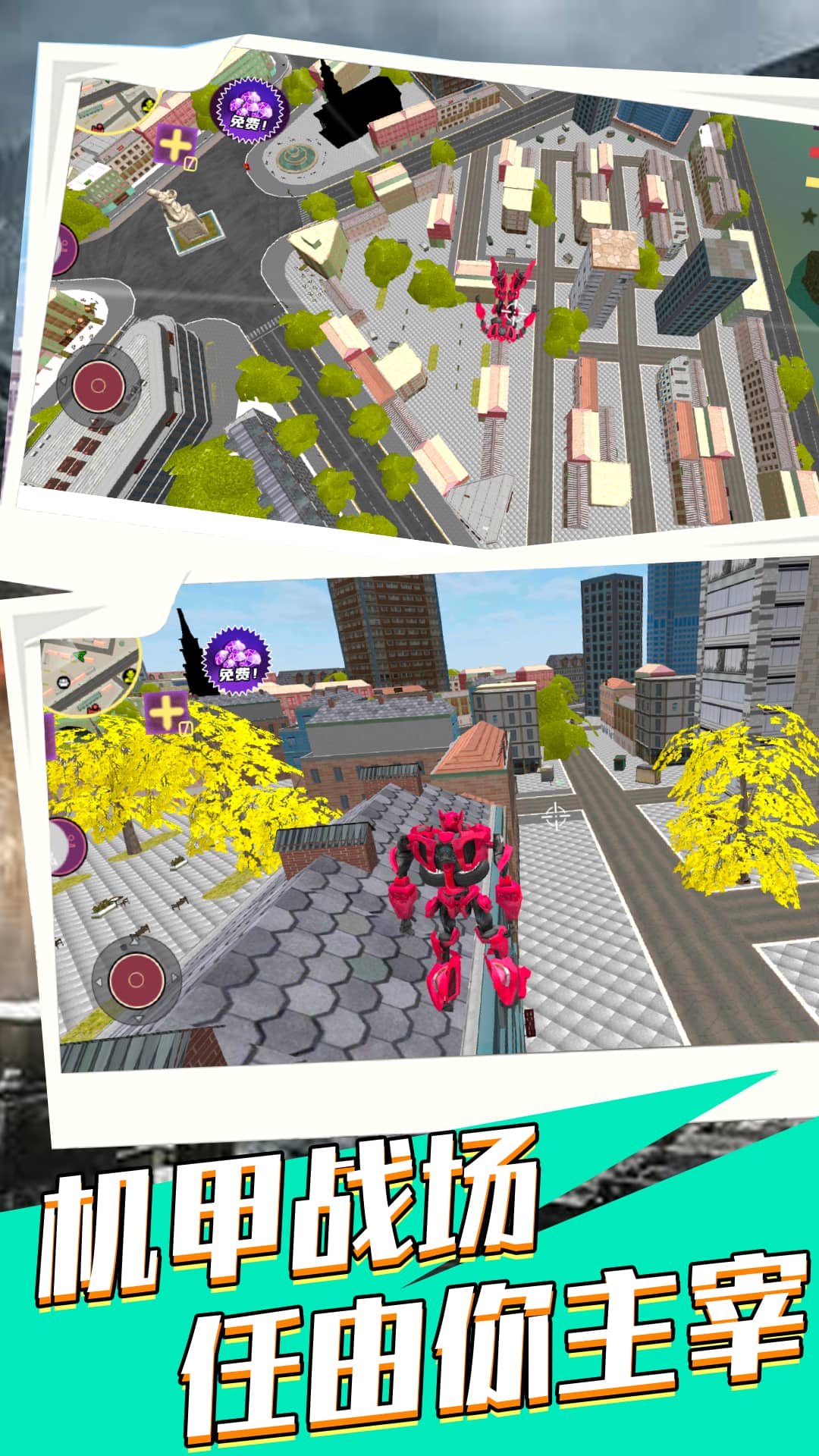 变形钢铁机甲英雄