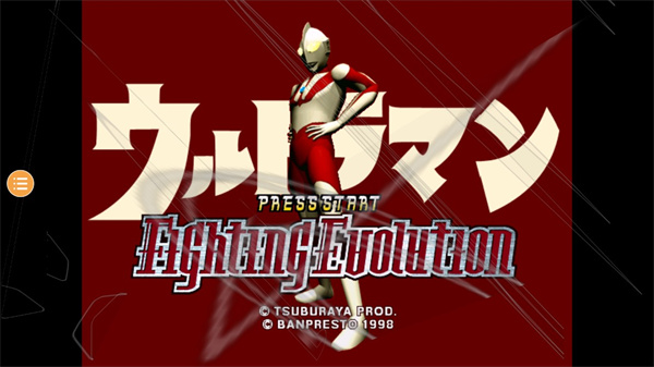 奥特曼格斗进化无限能量无限生命