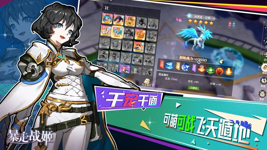 暴走战姬（0.1折千元买断版）