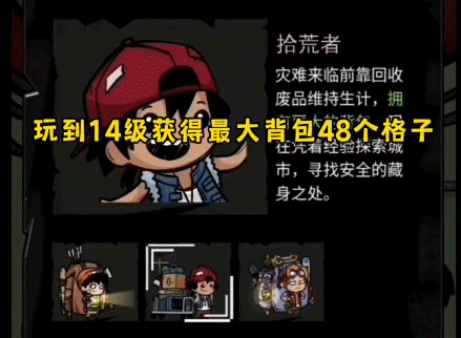 背包幸存者免广告版 背包幸存者免广告版