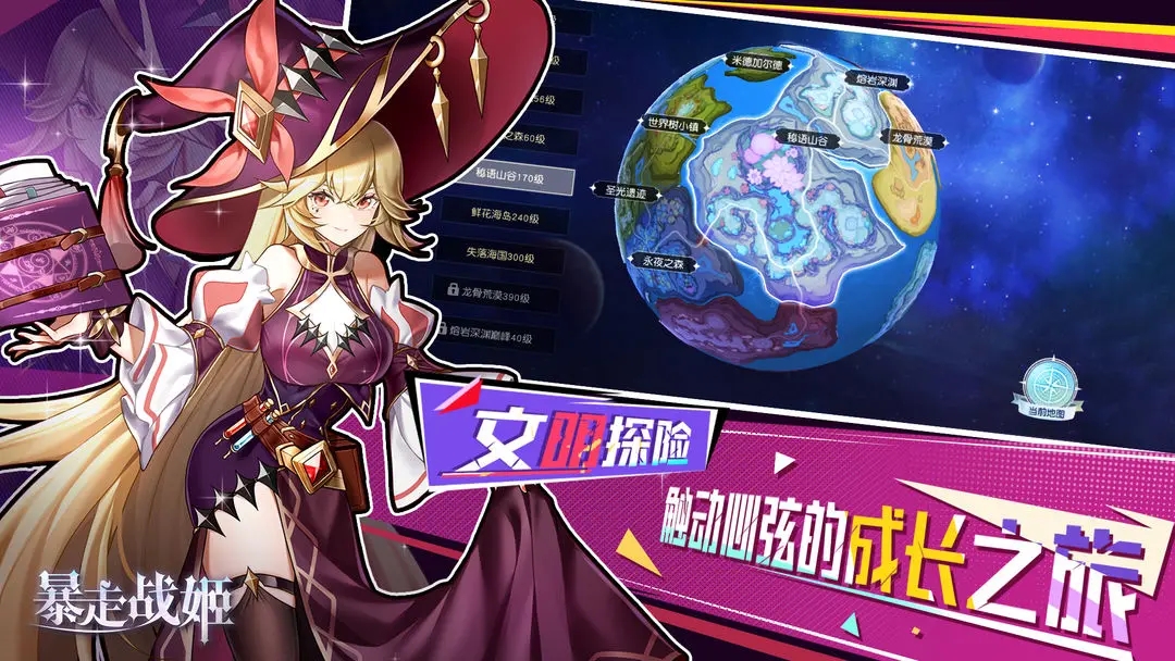 暴走战姬（0.1折千元买断版）