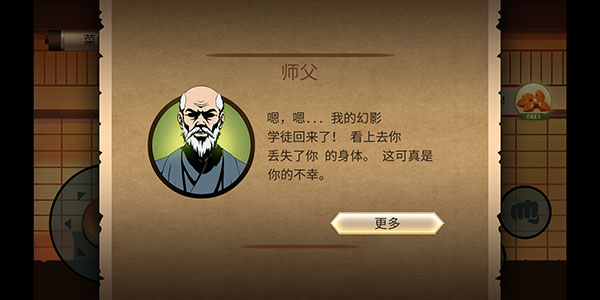 暗影格斗2内购解锁版最新版 暗影格斗2内购解锁版最新版