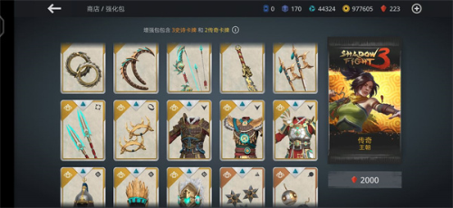 暗影格斗3内购解锁版最新版