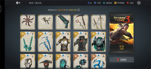 暗影格斗3内购解锁版最新版