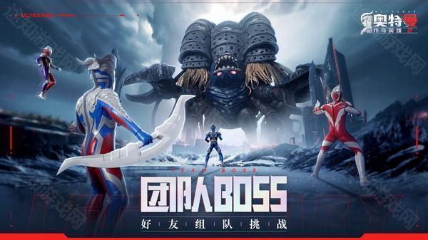 奥特曼传奇英雄2体验服 奥特曼传奇英雄2体验服