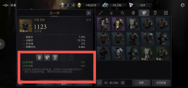 暗影猎手传奇中文版