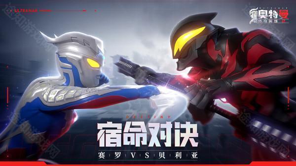 奥特曼传奇英雄2体验服 奥特曼传奇英雄2体验服