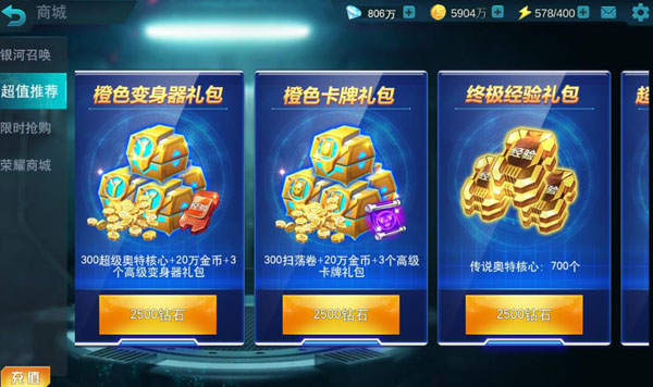 奥特曼传奇英雄无限钻石无限金币4399版本