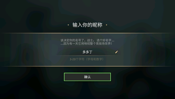 暗影格斗竞技场国际版