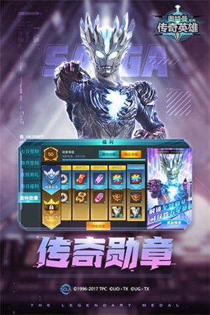 奥特曼传奇英雄无限钻石无限金币4399版本