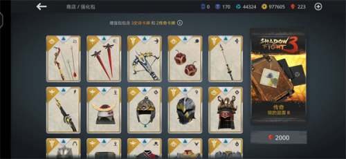 暗影格斗3内购解锁版最新版