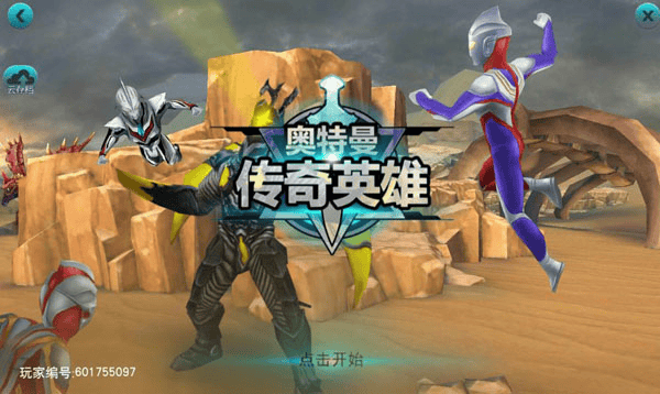 奥特曼传奇英雄图片2