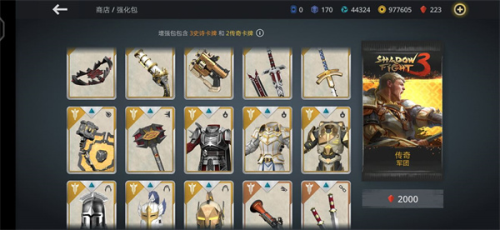暗影格斗3内购解锁版最新版