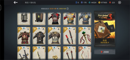 暗影格斗3内购解锁版最新版