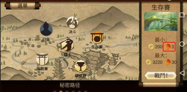 暗影格斗2特别版无限钻石版