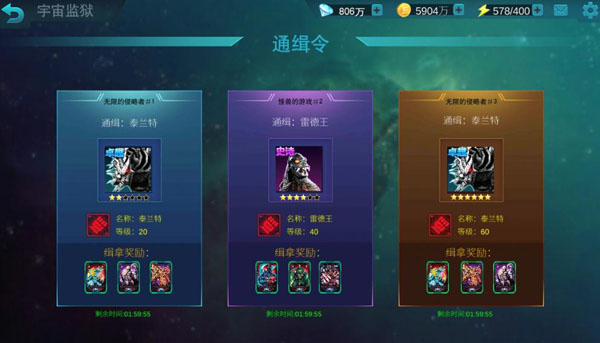 奥特曼传奇英雄图片3