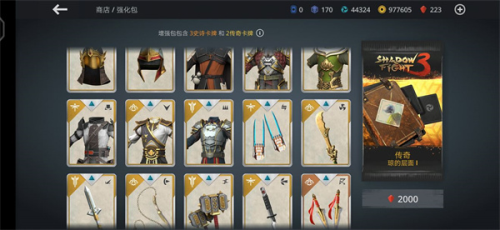 暗影格斗3内购解锁版最新版