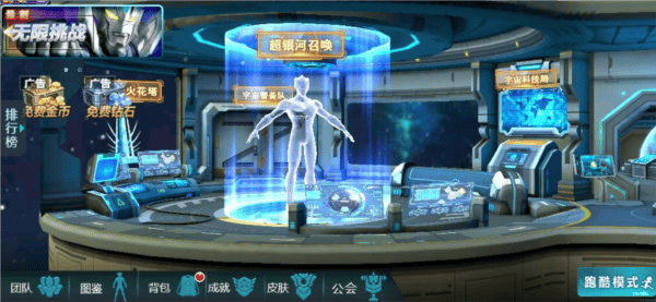 奥特曼传奇英雄图片8