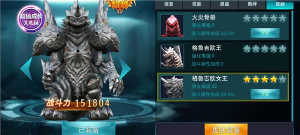 奥特曼传奇英雄图片7