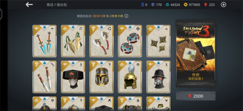 暗影格斗3内购解锁版最新版