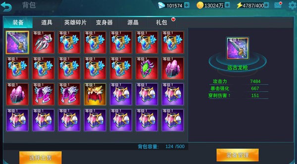 奥特曼传奇英雄无限钻石无限金币4399版本