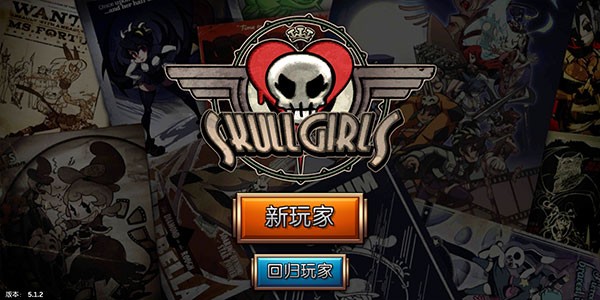 Skullgirls