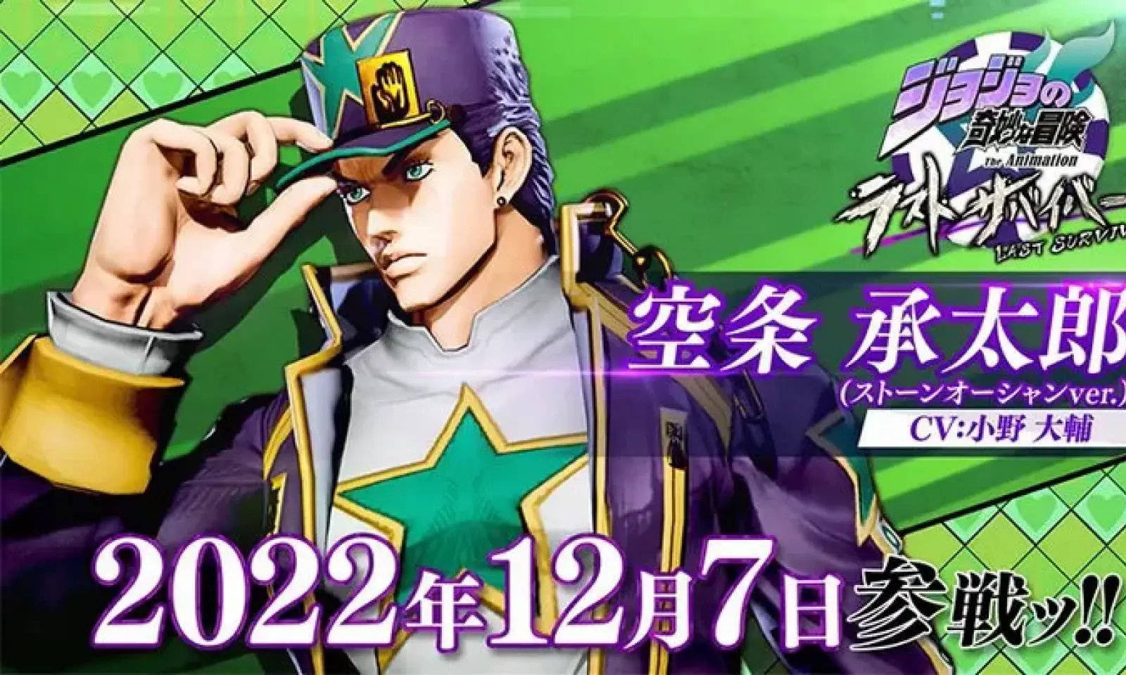 jojo最后的生还者手机版 jojo最后的生还者手机版