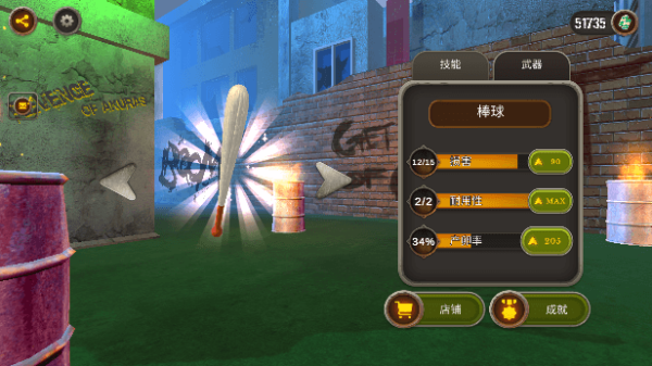 阿库拉斯的复仇