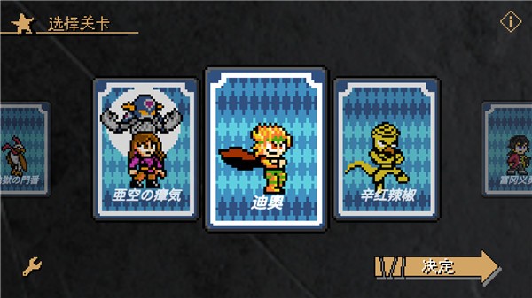 JOJO的奇妙冒险X洛克人