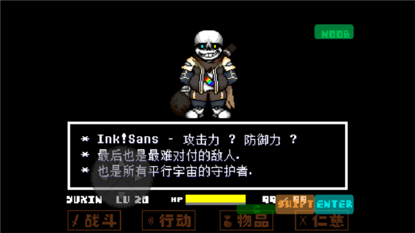 InkSans战斗模拟器 InkSans战斗模拟器