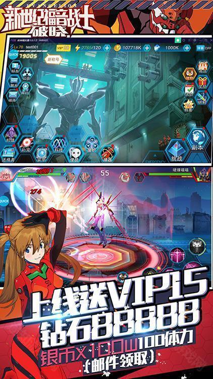 eva破晓官方正版