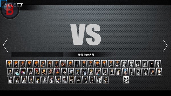 BVN全明星乱斗3.0扩展版