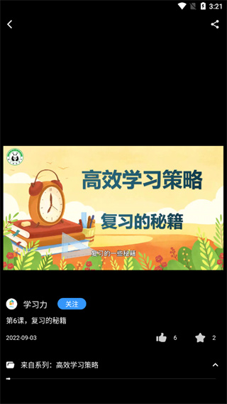 天立云校app