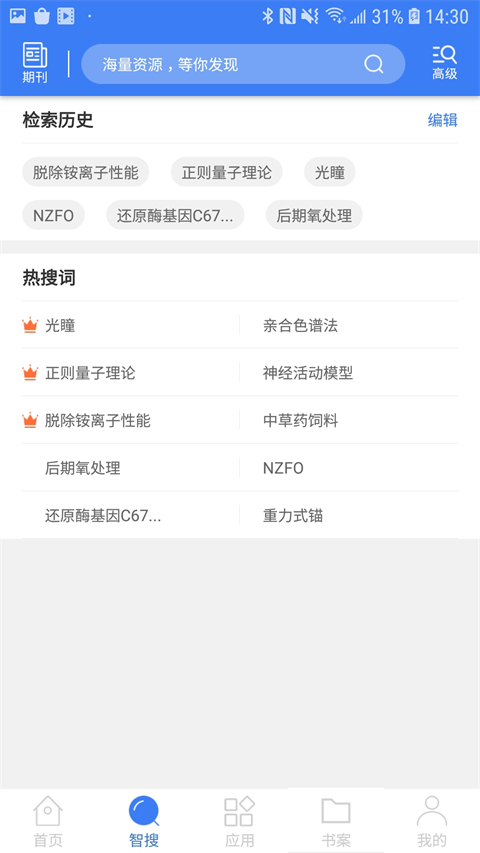 万方数据app 万方数据app