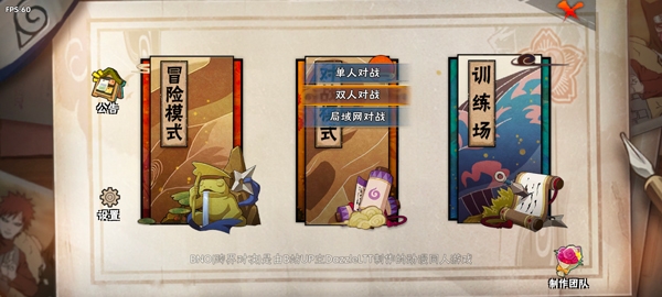 BNO跨界对决手游