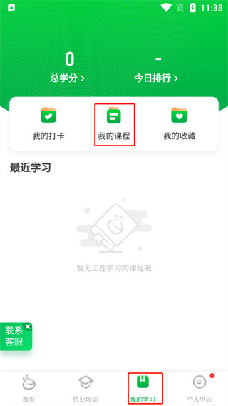 栗子学院app