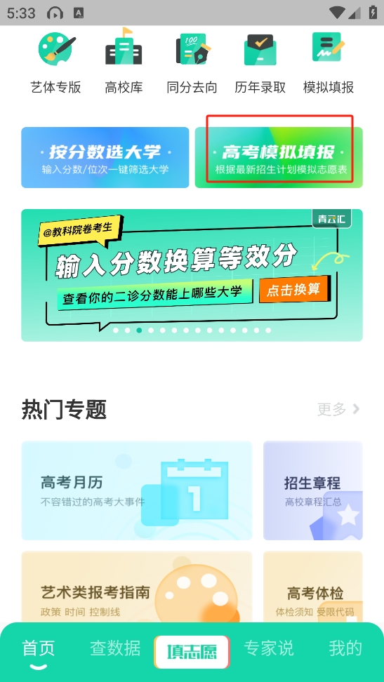 青云汇App 青云汇App