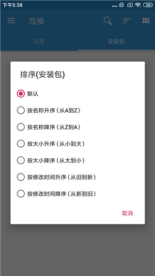 茄子互传app 茄子互传app