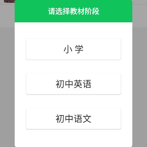 朗朗点读app
