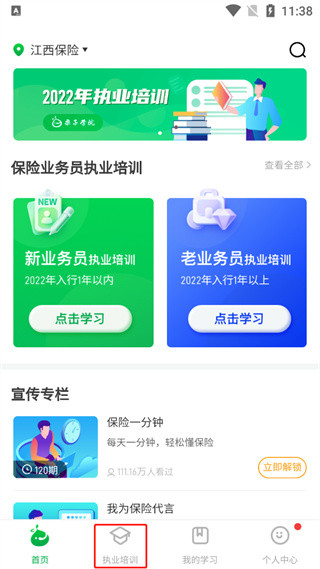 栗子学院app