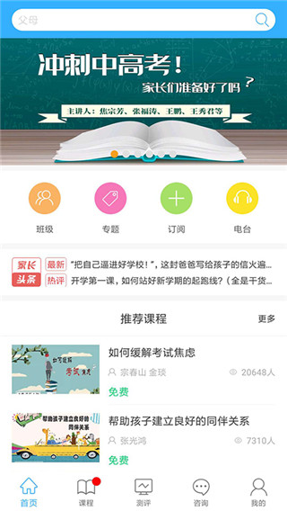 泉家共成长app